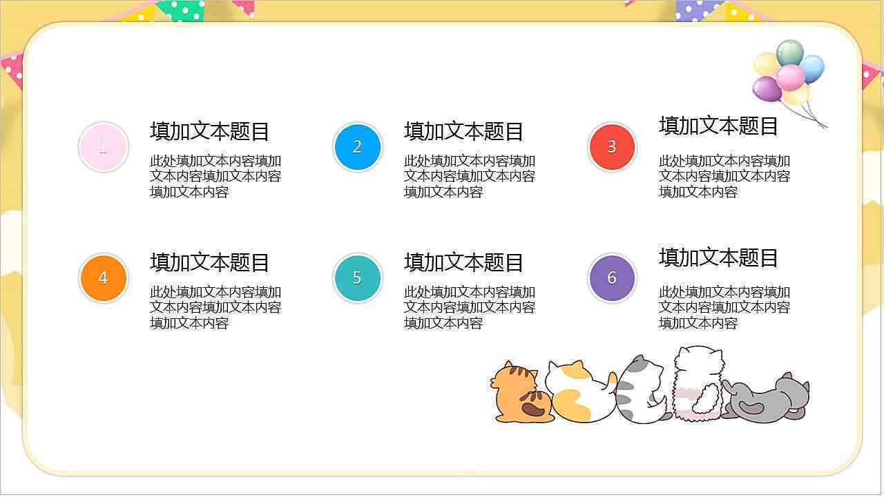幼儿园ai课程文案模板：全面攻略与模板大全解析
