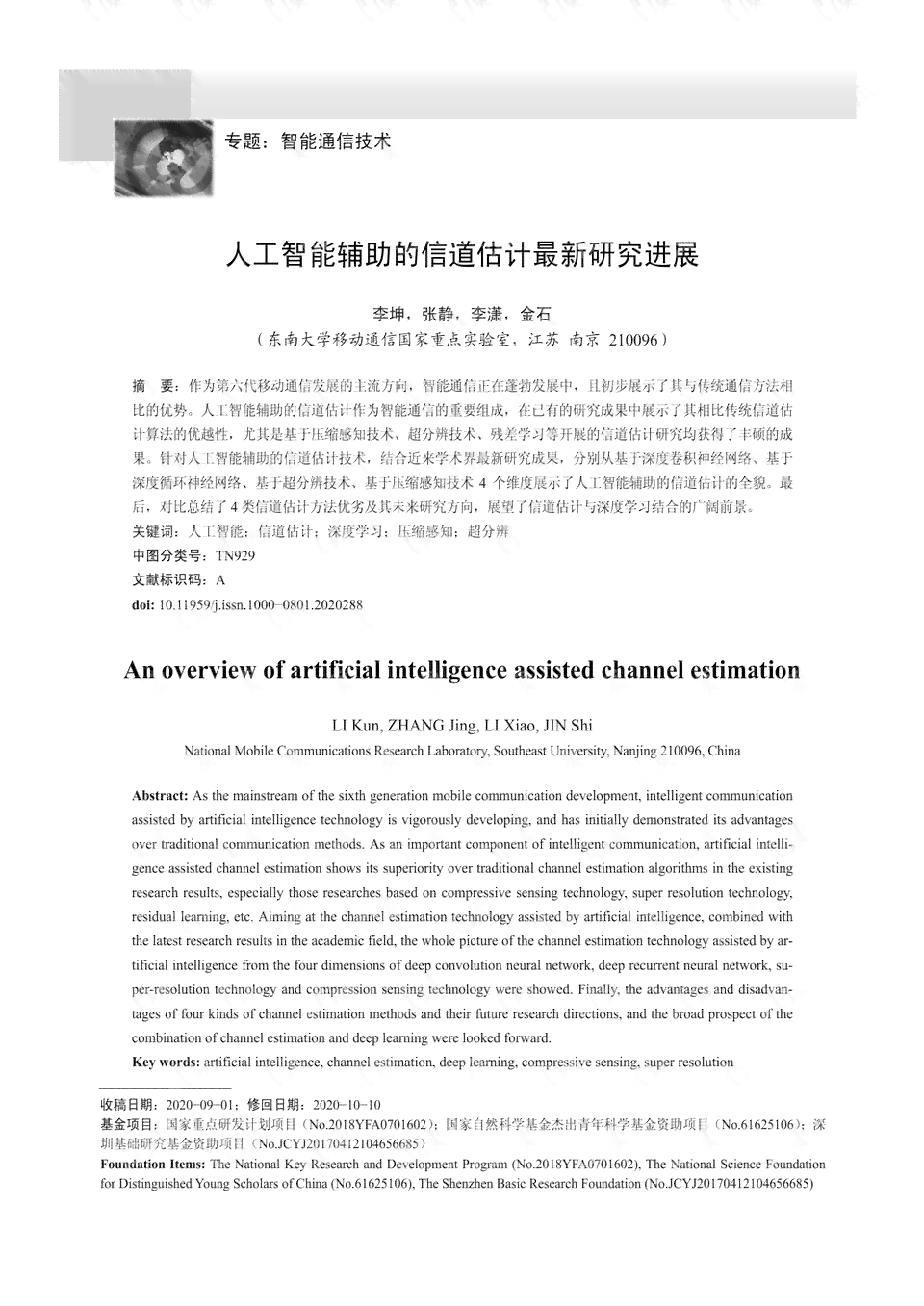 智能AI辅助幼儿园教学创新教案汇编