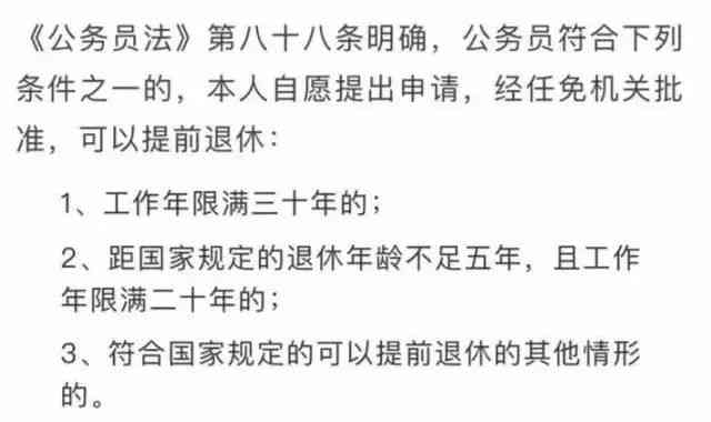 公务员因公受伤：工伤保险申请条件、流程及赔偿标准详解