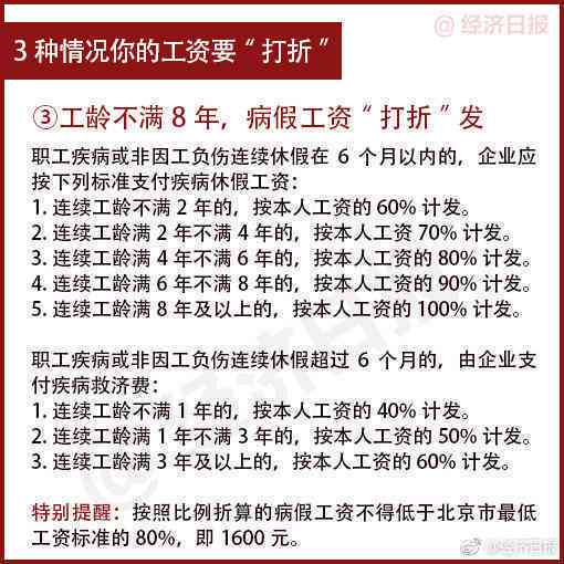 公务员受伤算不算工伤：详解适用法律及工资计算-公务员受伤工资怎么算