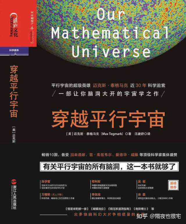 平行宙logo：楼道清唱探讨真实存在，揭秘平行宙意义与理论证实