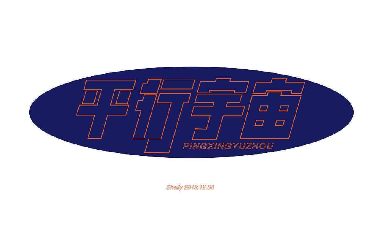 平行宙ai特效文案怎么写