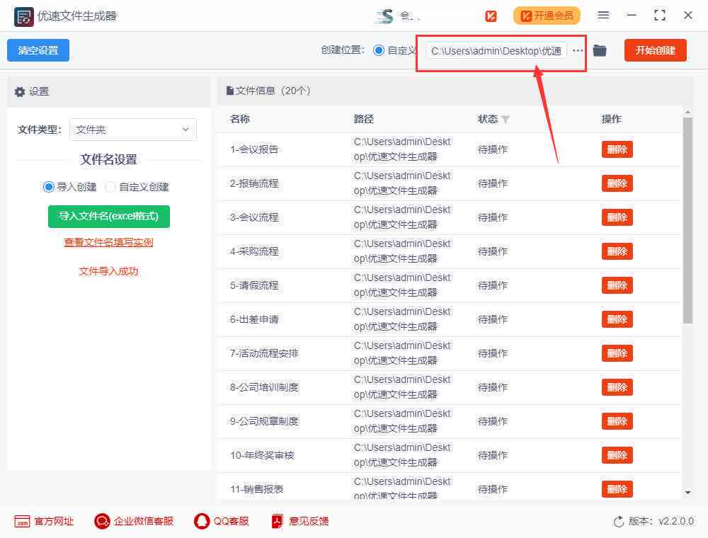 《AI智能生成：个性化名字创意打造与批量命名解决方案》