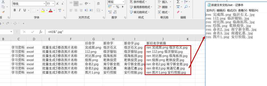 《AI智能生成：个性化名字创意打造与批量命名解决方案》