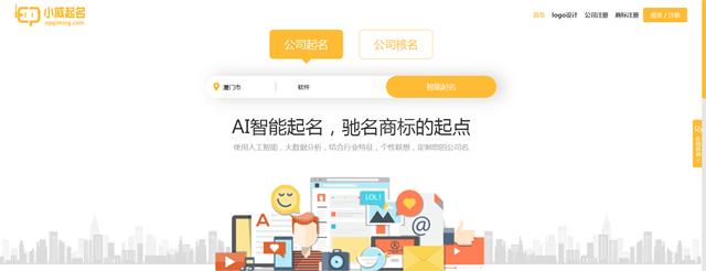 《AI智能生成：个性化名字创意打造与批量命名解决方案》