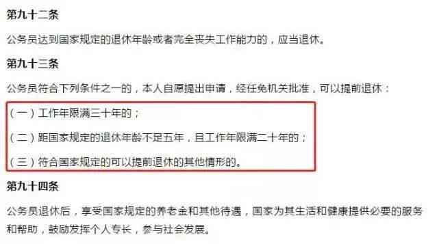 公务员遭遇职务伤害满足哪些条件方可享受伤残待遇规定