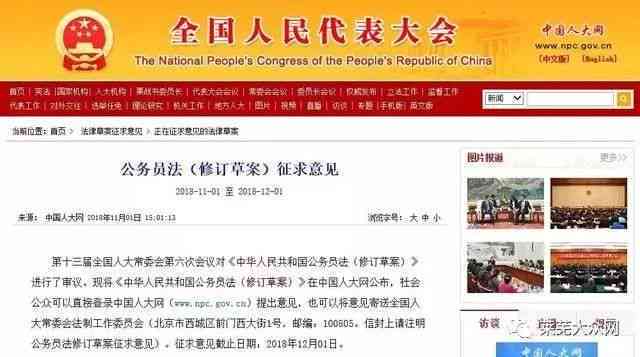 公务员遭遇职务伤害满足哪些条件方可享受伤残待遇规定