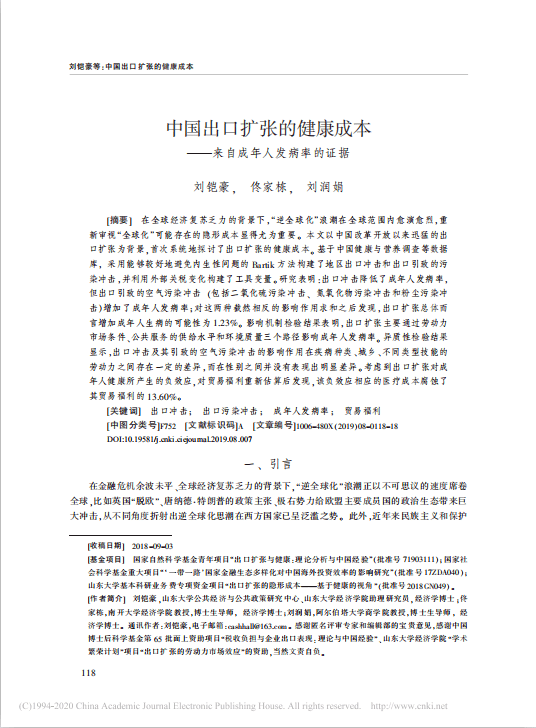 关于AI绘画的调研报告范文：写作指导与研究报告示例