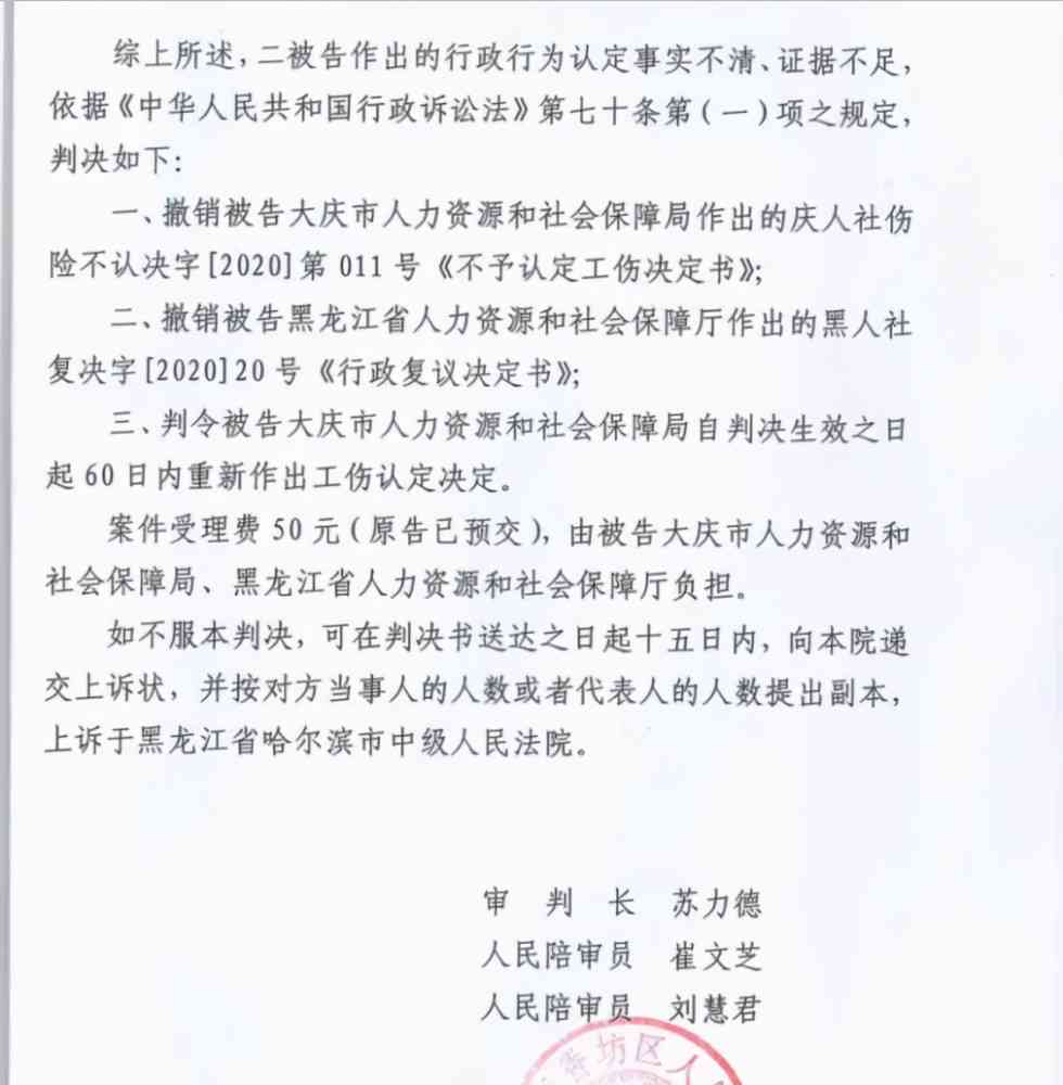 公务员坠楼认定工伤
