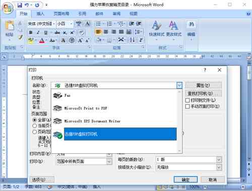 ai怎么添加脚本：脚本使用方法、编写技巧与插件打开指南