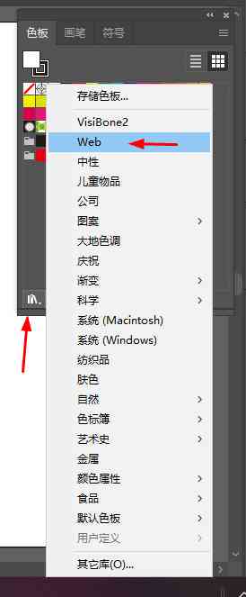AI怎么制作色板：详解AI色板制作全过程