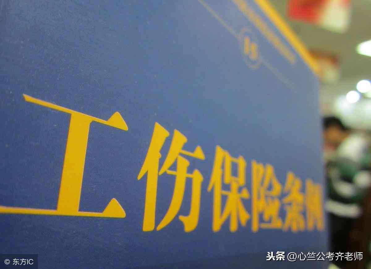 公务员怎么样认定工伤