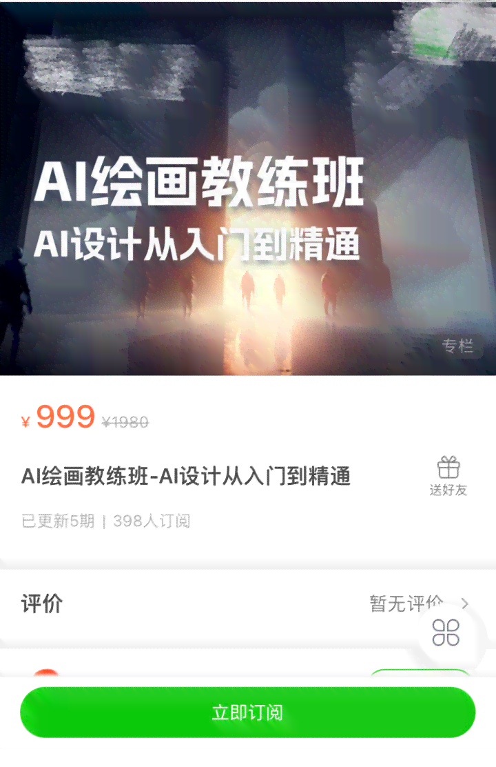 抖音AI绘画：揭秘背后的画师与创作者身份，全面解析用户关注的热点问题