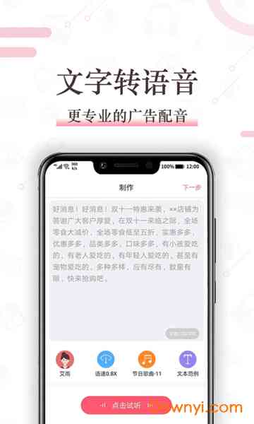 心灵疗愈配音神器：伤感文案专用软件