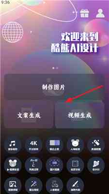 ai选择文案素材