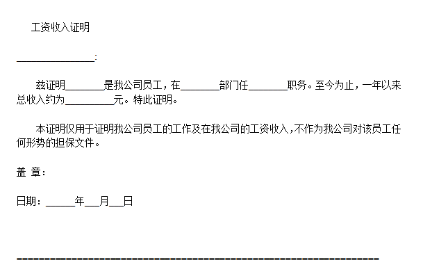 公务员申请工伤认定：工伤材料撰写指南与要点明细