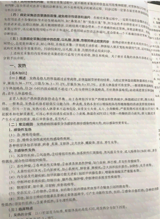 公务员申请工伤认定：工伤材料撰写指南与要点明细