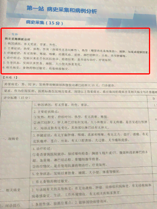 公务员申请工伤认定：工伤材料撰写指南与要点明细