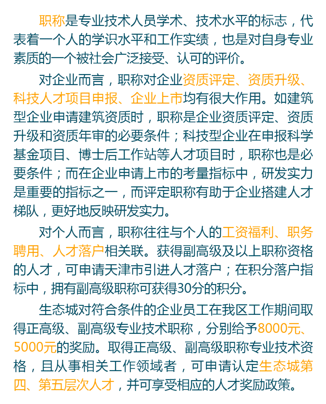 公务员工伤认定及等级评定标准详解：全面解析工伤鉴定流程与权益保障