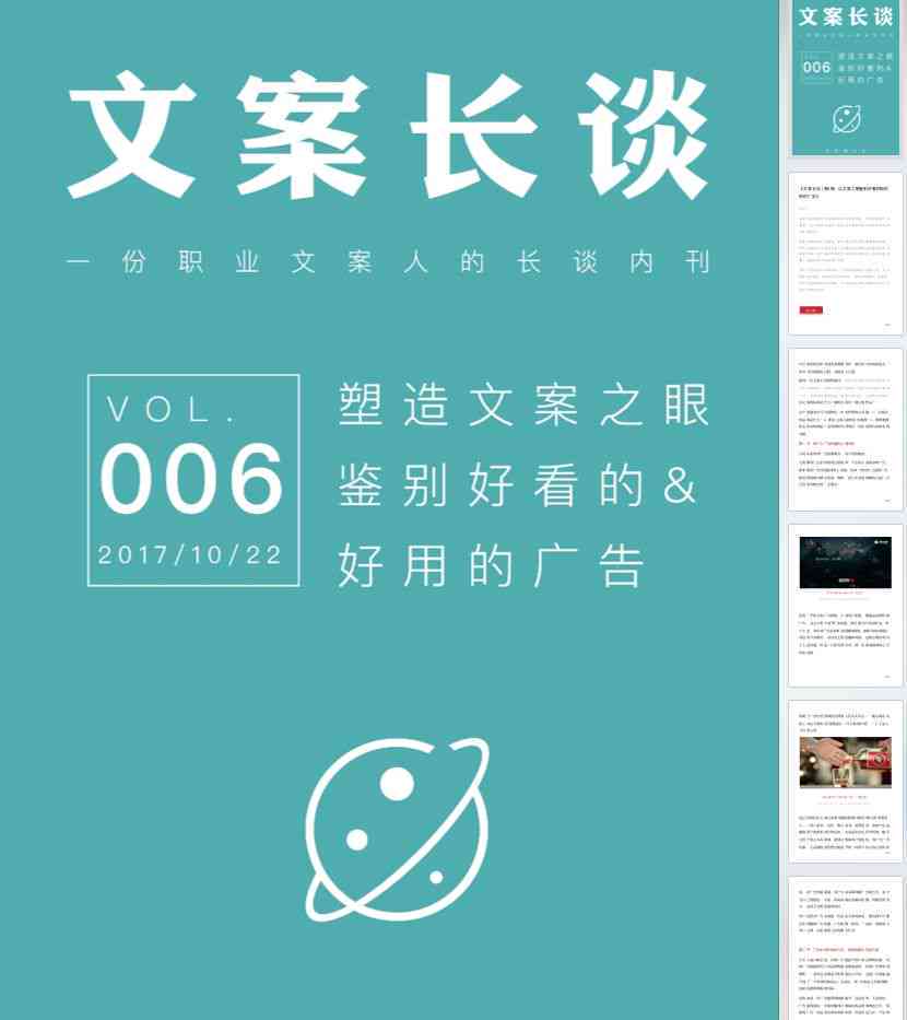 全方位探索文创产业：创意文案策划与市场趋势解析指南
