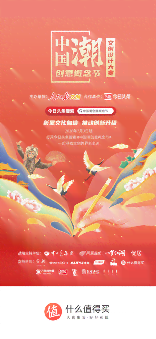 文创范文：探索国潮兴起背后的创意设计与社会影响
