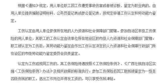 公务员工伤认定标准及流程：全面解读公务员职业伤害补偿政策