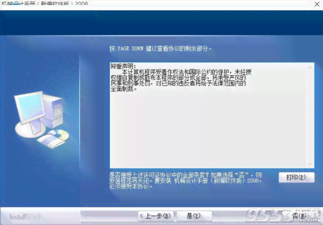 全面指南：免费写作AI软件、安装与使用教程，解决所有相关问题