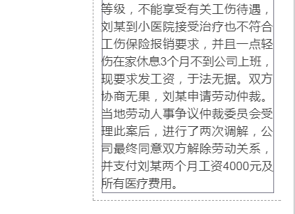 公务员能不能认定工伤及伤残等级和申请工伤待遇
