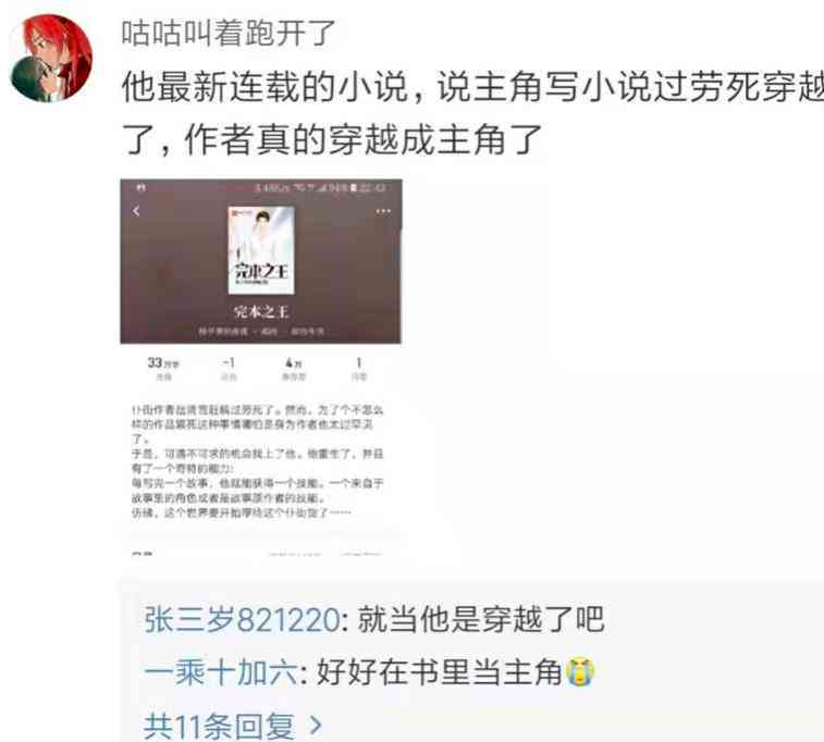 智能文学创作助手软件免费与安装