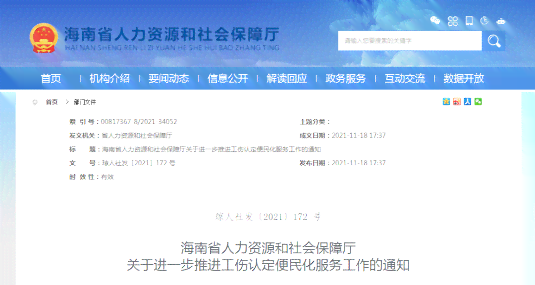 公务员能认定工伤认定