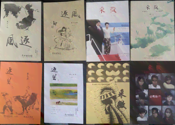 墨语：文学创作与灵感