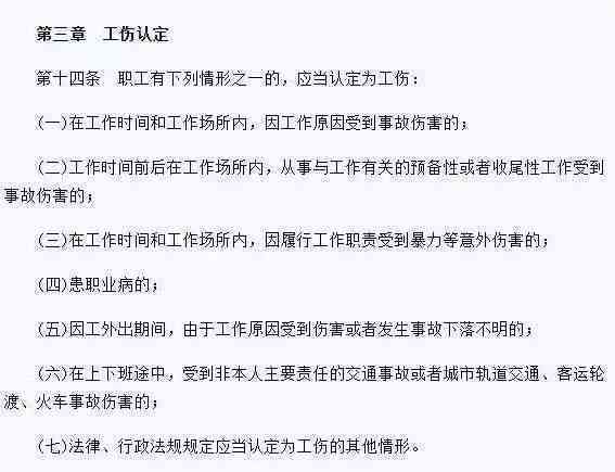 公务员工伤认定标准及申请流程详解：全面解读公务员工伤认定条件与处理步骤