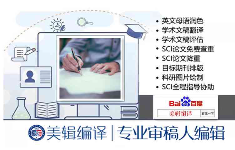 ai写作助手客服推荐：SCI写作助手收费情况与实用在哪详解