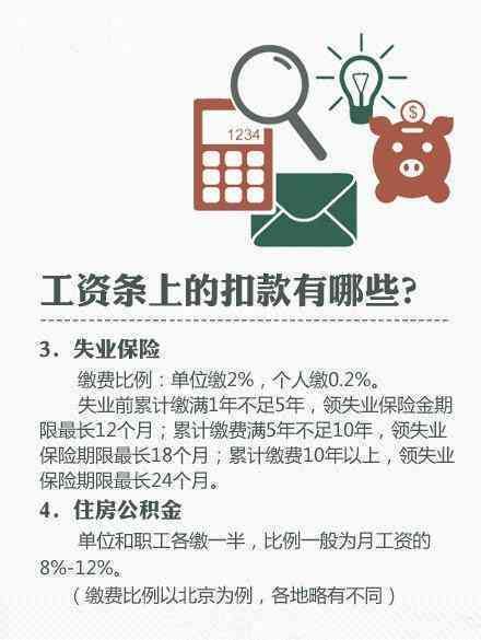 公务员认定工伤后工资发吗：工伤认定待遇、赔偿流程及好处解析
