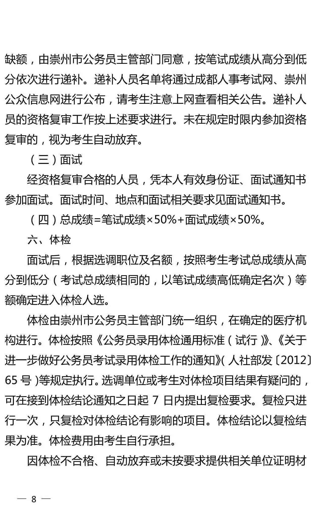 公务员认定工伤的法律文件及程序详解与公务员法相关规定-公务员工伤认定办法