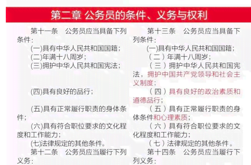 公务员认定工伤的法律文件及程序详解与公务员法相关规定-公务员工伤认定办法