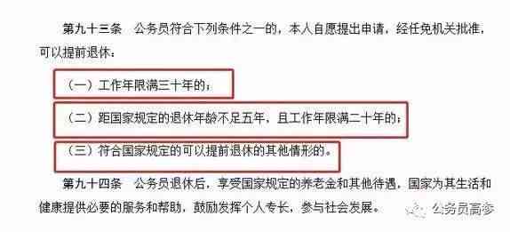 公务员认定工伤的法律文件及程序详解与公务员法相关规定-公务员工伤认定办法