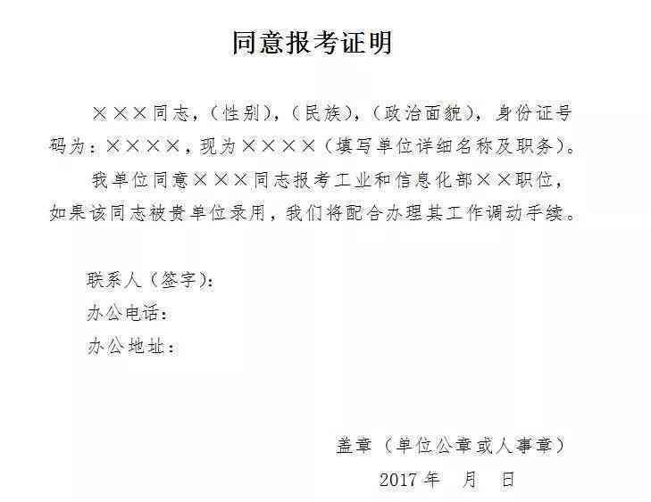 公务员及员工工伤认定申请指南：所需材料与完整流程解析