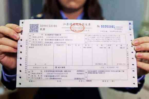 公务员认定工伤报销发票开具打印及医药费报销流程与发票有效性说明