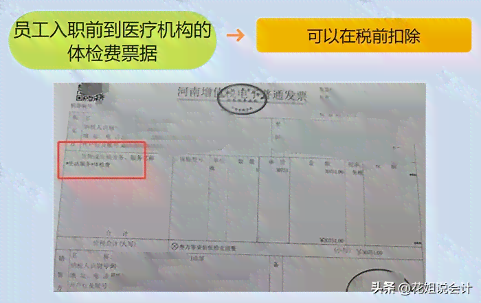 公务员认定工伤报销发票开具打印及医药费报销流程与发票有效性说明