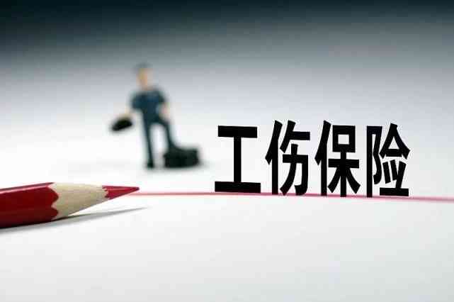 公务员认定工伤的标准