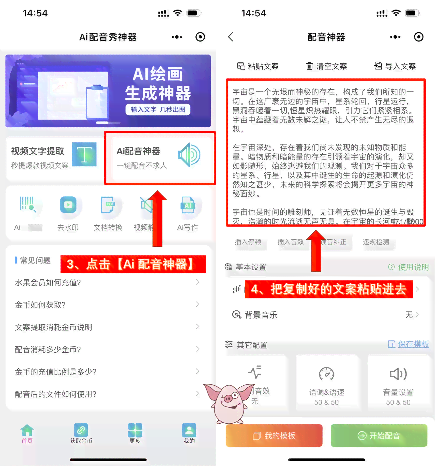 魔音工坊：一键配音去水印，专业程序打造纯净声音