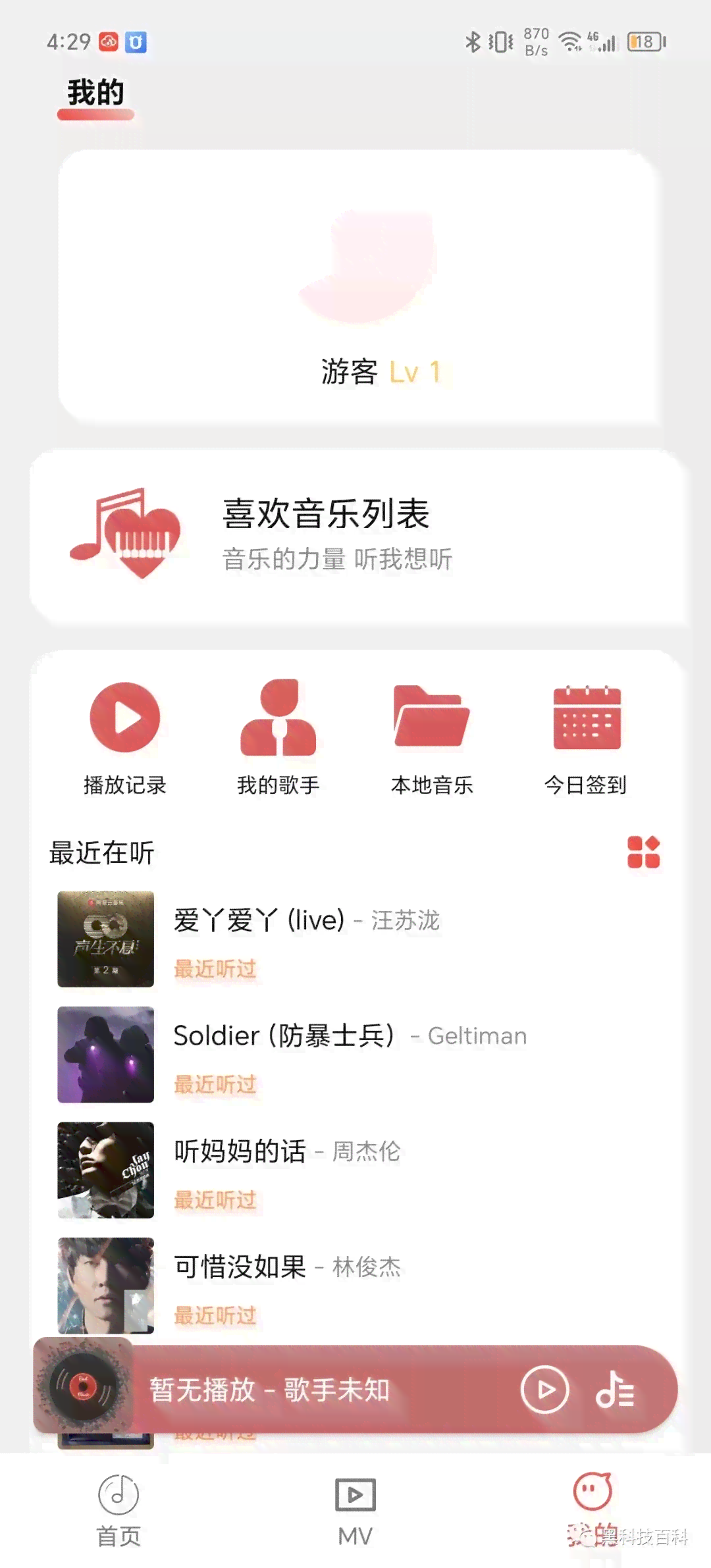 魔音工坊官方免费版不能用了吗，有声音吗？