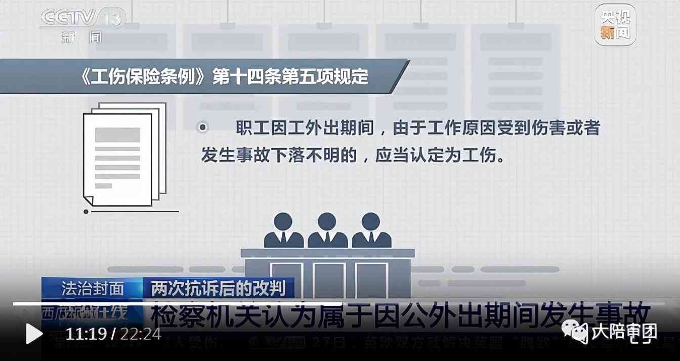公务员认定工伤纠纷