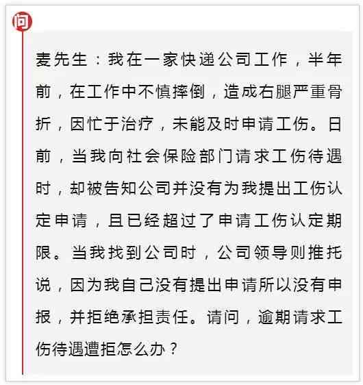 工伤认定遭拒应对策略：如何     与申请工伤认定复核全解析