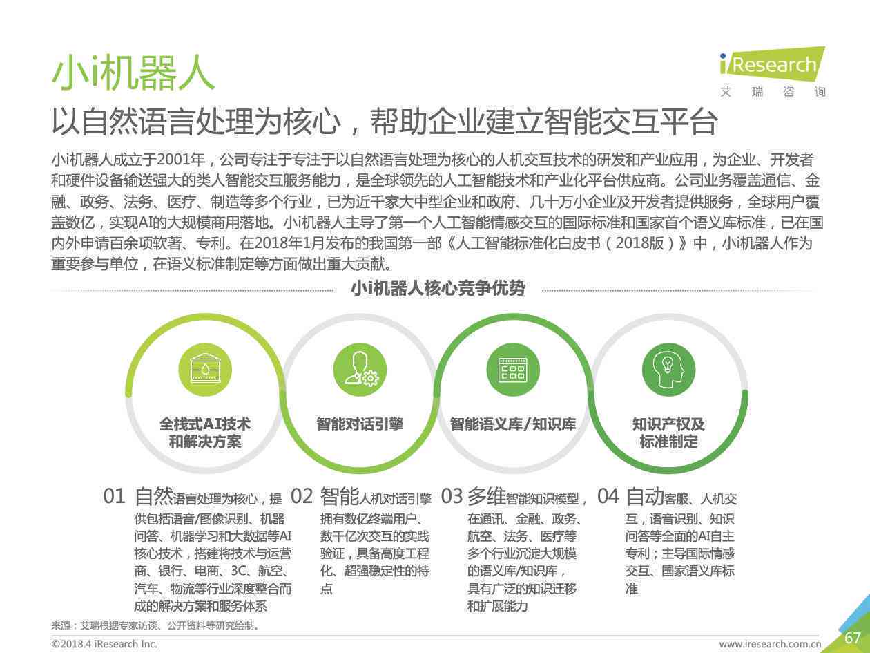 中国人工智能技术年度报告：2023年中国产业研究与中国工智年度发布时间