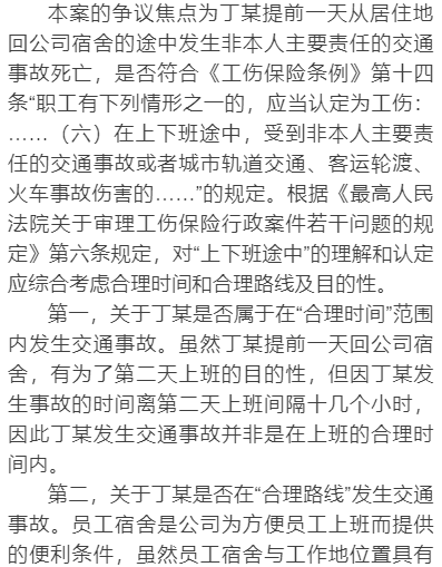 公司不存在能否认定工伤及工伤事故的情形认定