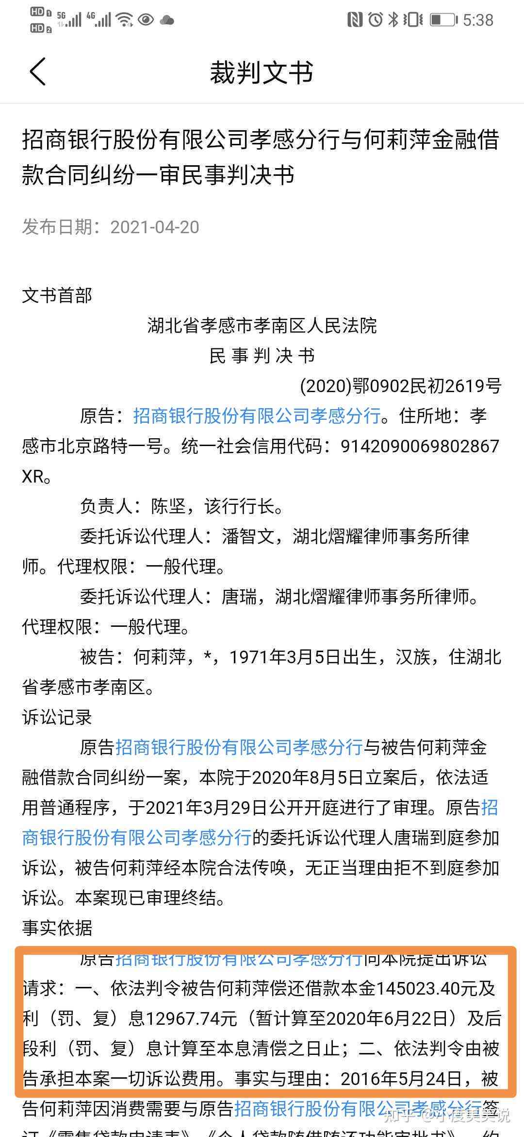 工伤认定不服起诉案由撰写指南：涵起诉原因、法律依据及诉讼策略详解