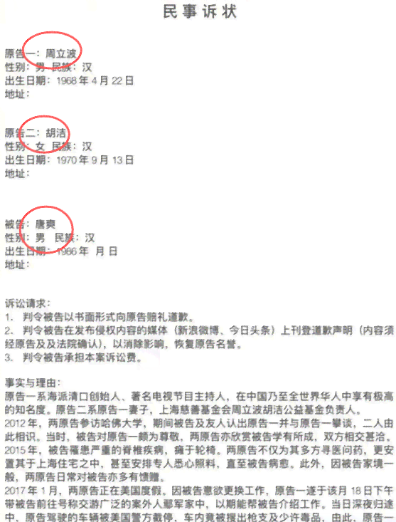 工伤认定不服起诉案由撰写指南：涵起诉原因、法律依据及诉讼策略详解