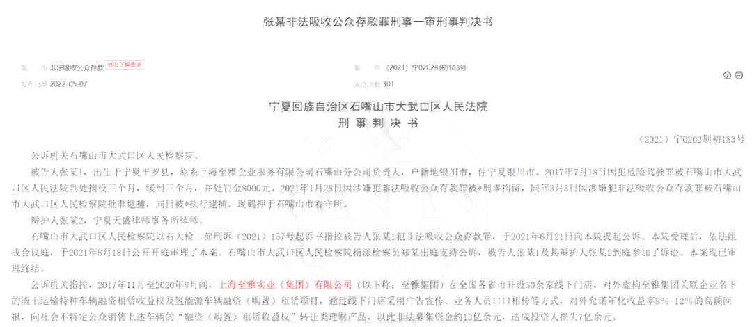工伤认定不服起诉案由撰写指南：涵起诉原因、法律依据及诉讼策略详解
